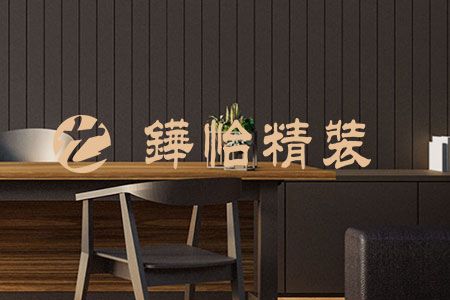 鏵怡精裝