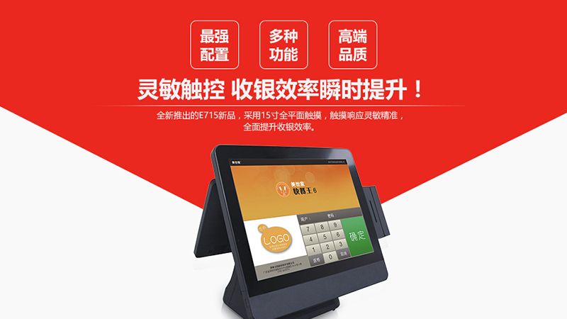 易捷通.jpg