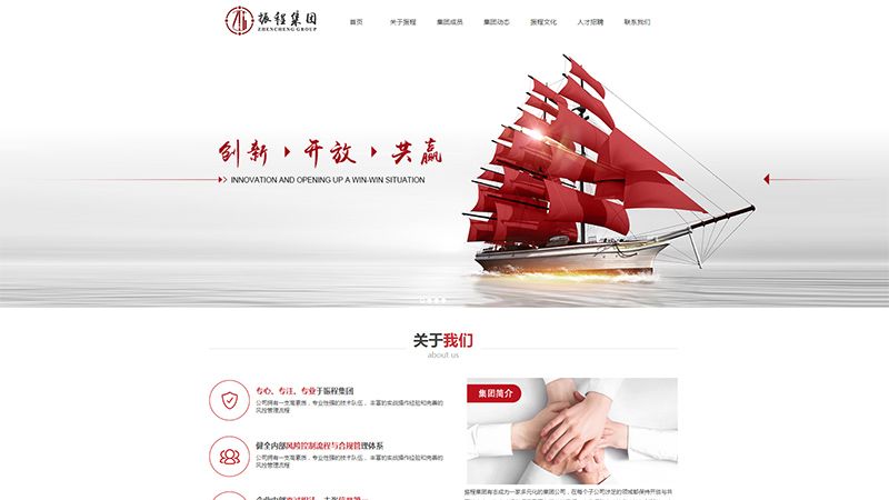 振程集團.jpg