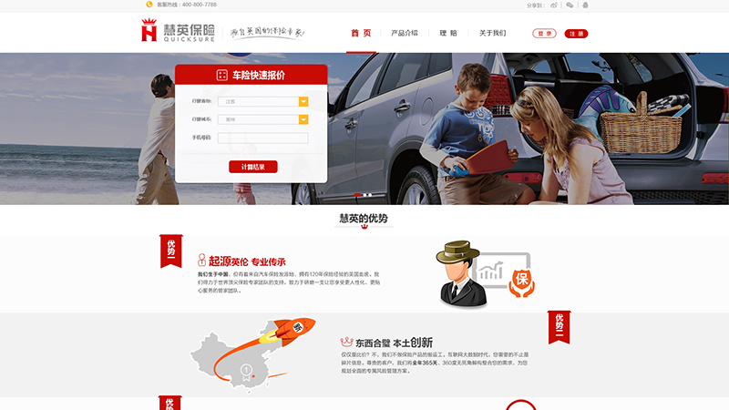 慧英保險.jpg