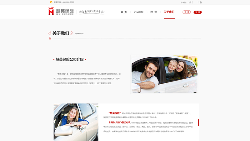 慧英保險-2.jpg