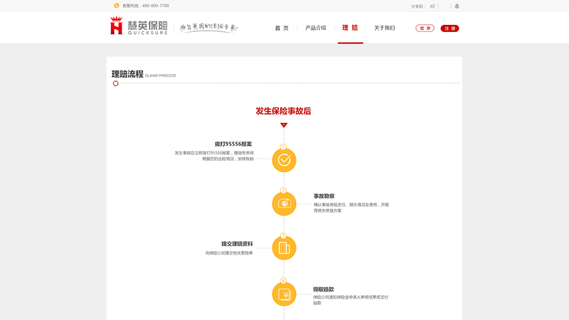 慧英保險-4.jpg