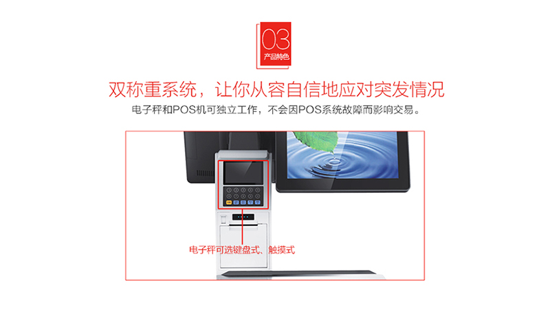 易捷通-4.jpg