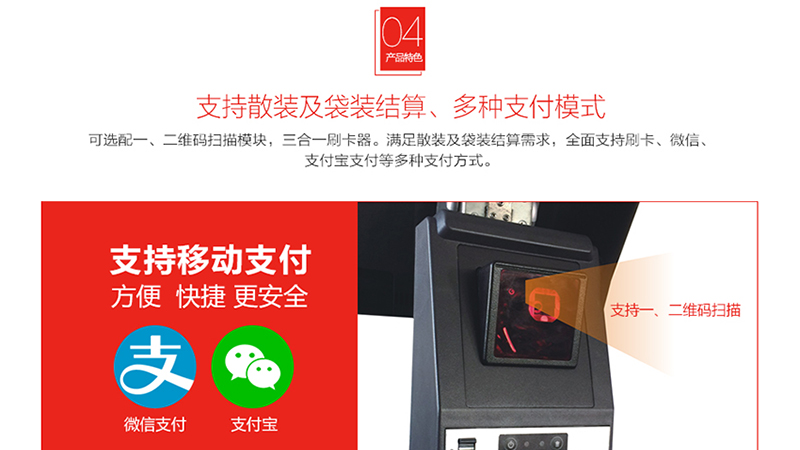 易捷通-5.jpg
