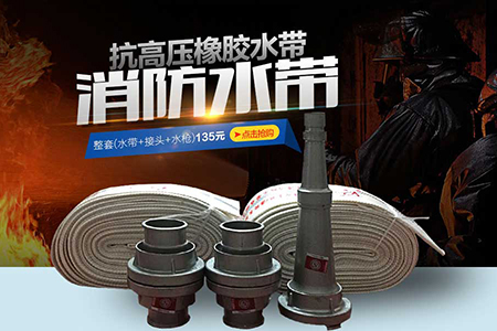 響安消防