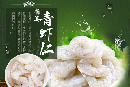 旺鮮源