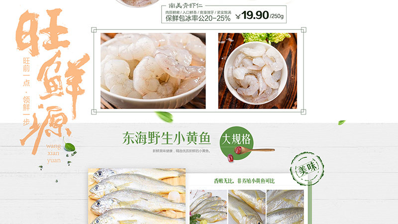 旺鮮源首頁定稿2_02.jpg