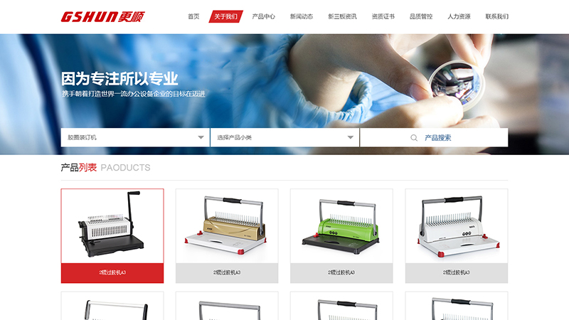 更順科技產品列表頁.jpg