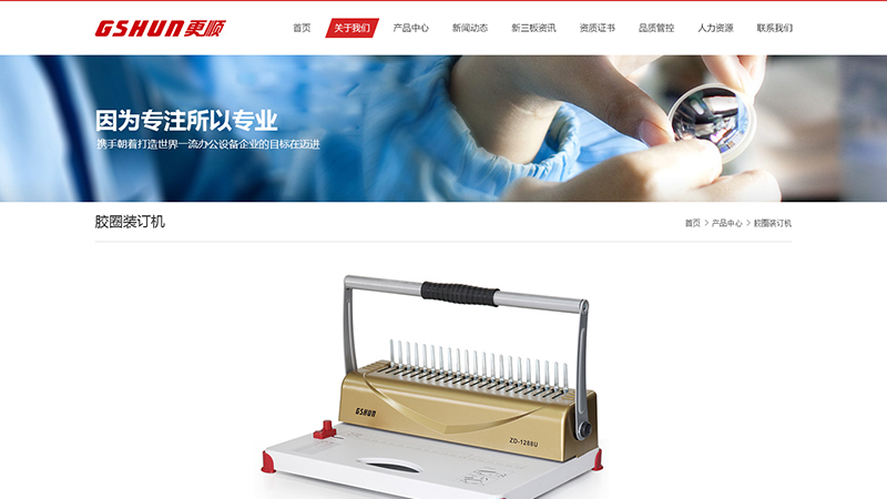 更順科技產品詳情頁.jpg
