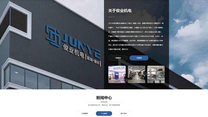 俊業機電05.jpg