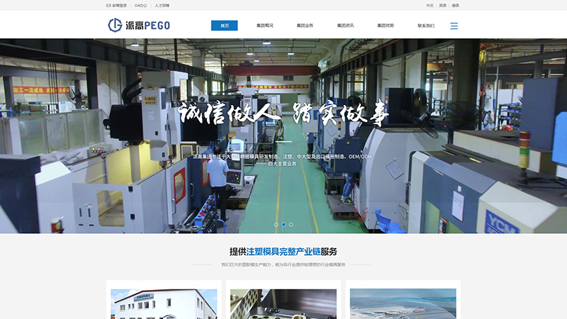 派高集團02.jpg