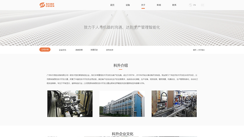 科升02.jpg