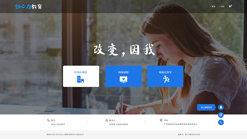 創心力教育02.jpg