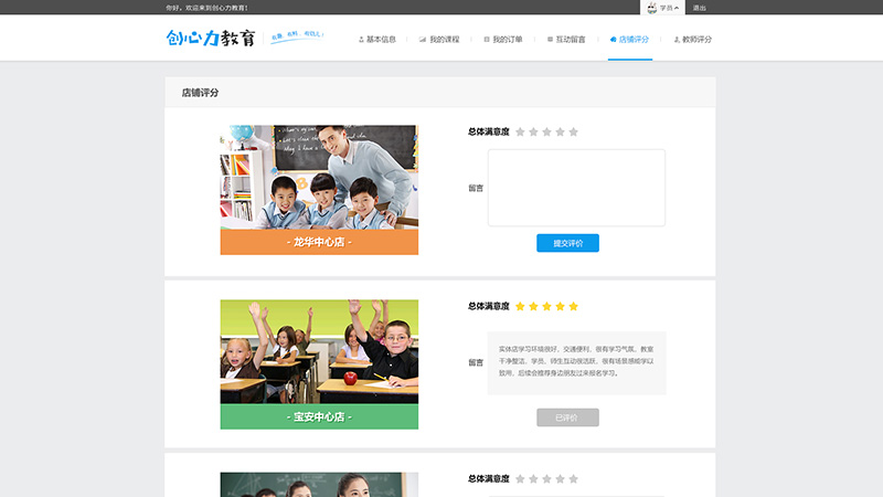 創心力教育04.jpg