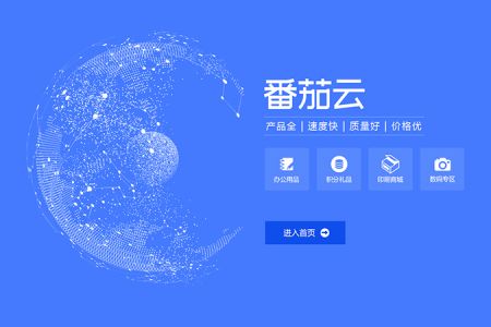 番茄云平臺UI設計
