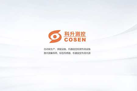 科升測控