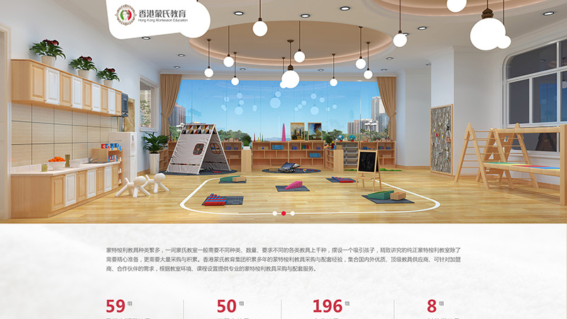 香港蒙氏教育-1.jpg