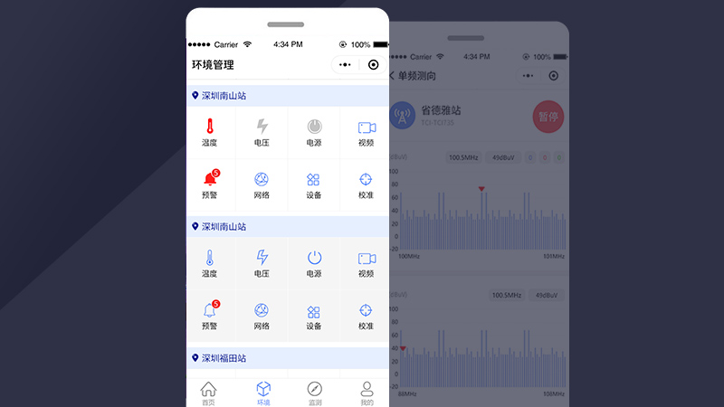 800x450_無(wú)線電監(jiān)測(cè).jpg