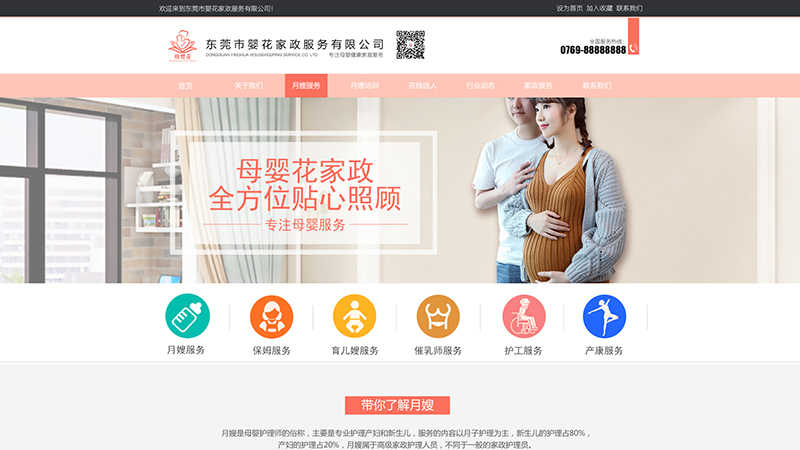 800x450-櫻花家政2.jpg