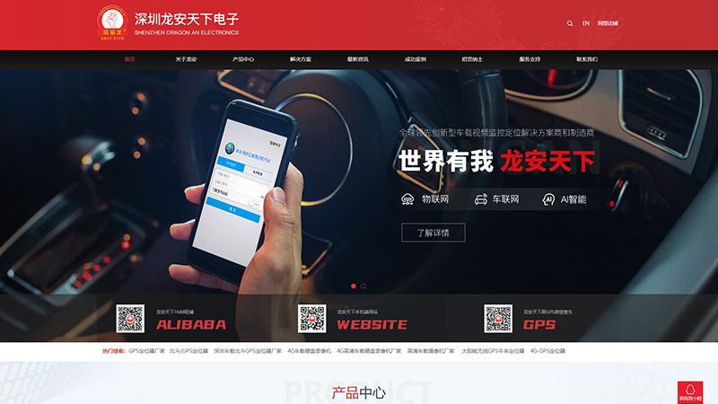 800x450-龍安天下1.jpg