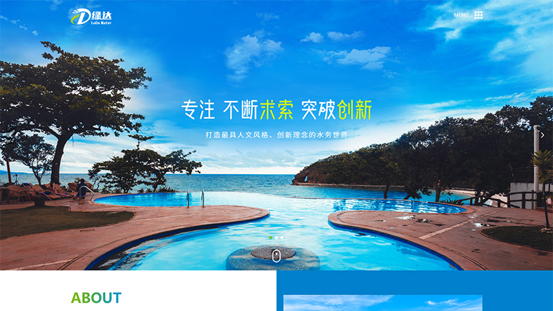 800x450-綠達水景觀1.jpg