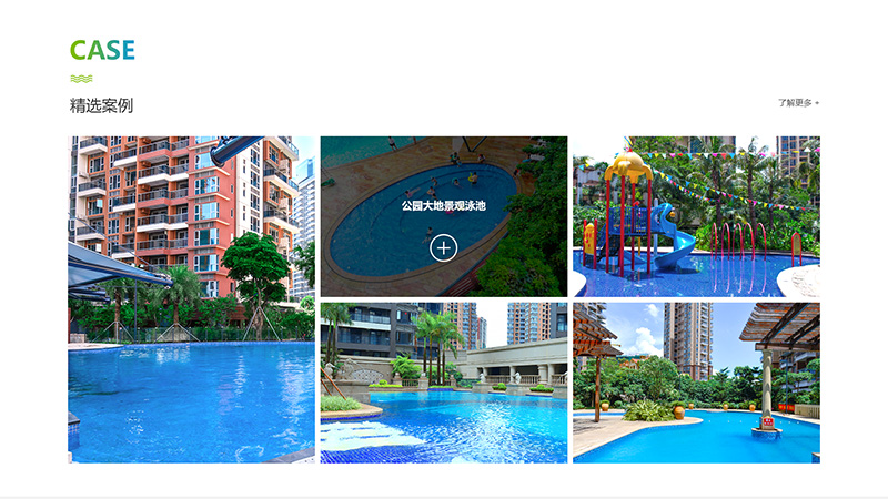 800x450-綠達水景觀3.jpg