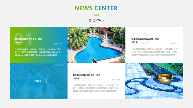 800x450-綠達水景觀4.jpg