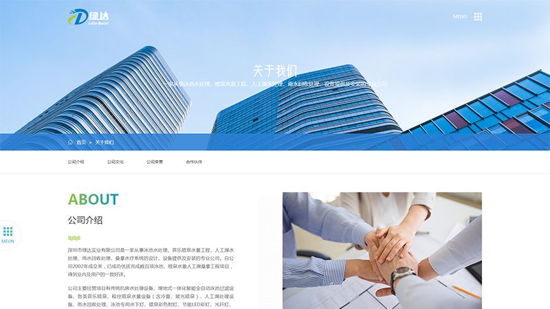 800x450-綠達水景觀6.jpg