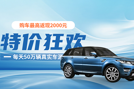 興車會