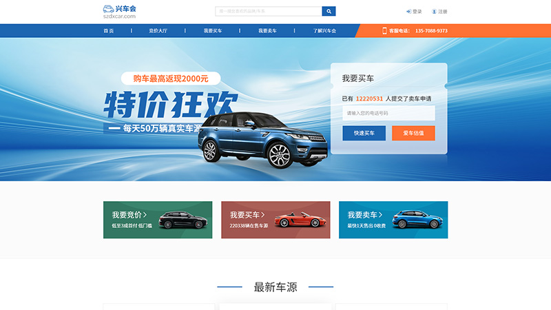 800x450-興車會1.jpg