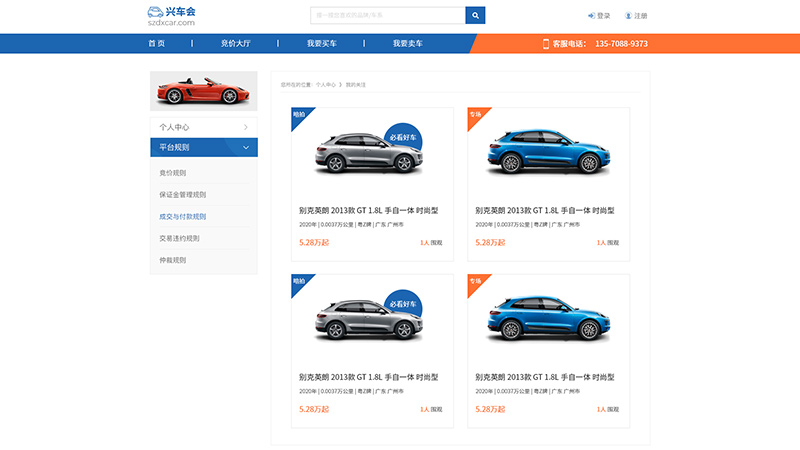 800x450-興車會5.jpg