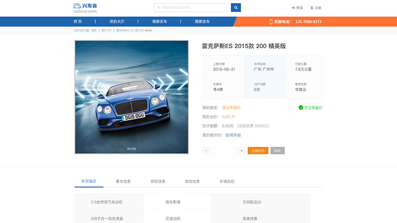 800x450-興車會7.jpg