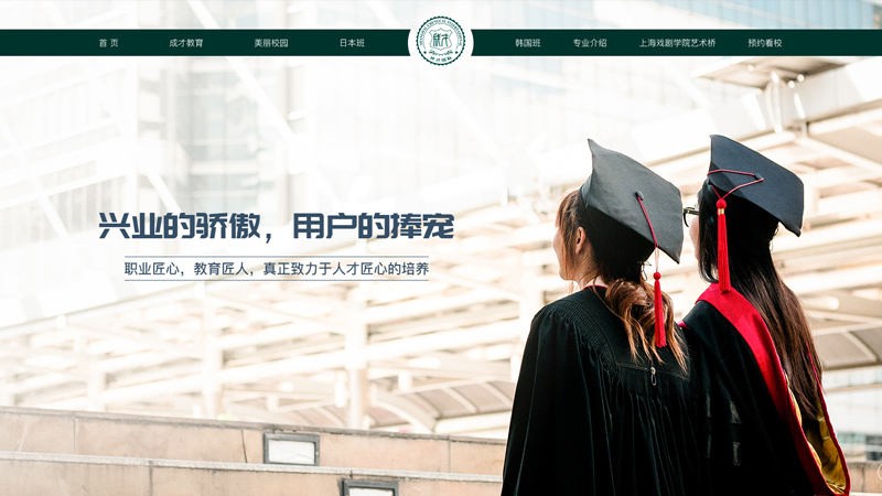 成才教育1.jpg