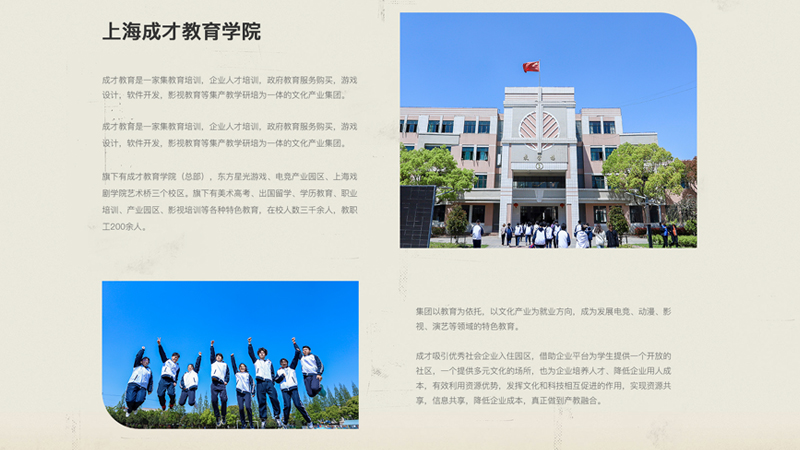 成才教育3.jpg
