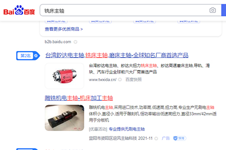 臺灣釸達主軸