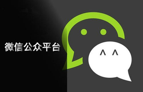 微信公眾平臺運營1.jpg 微信公眾平臺運營1.jpg