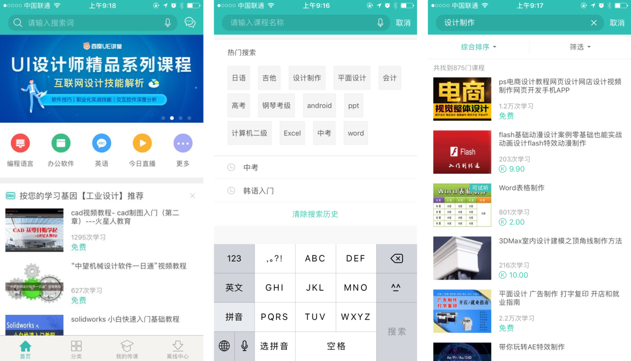 在線教育15.png