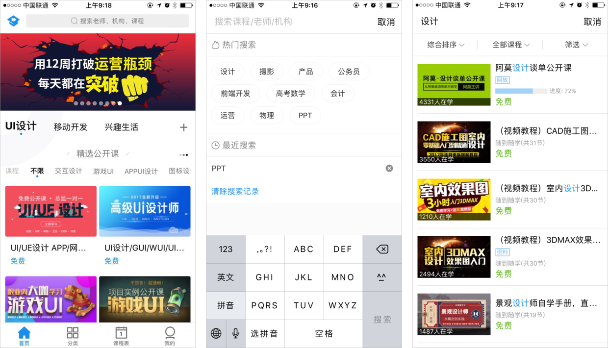 在線教育16.png