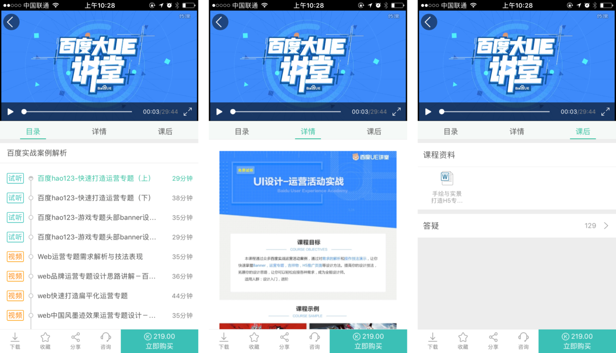 在線教育18.png