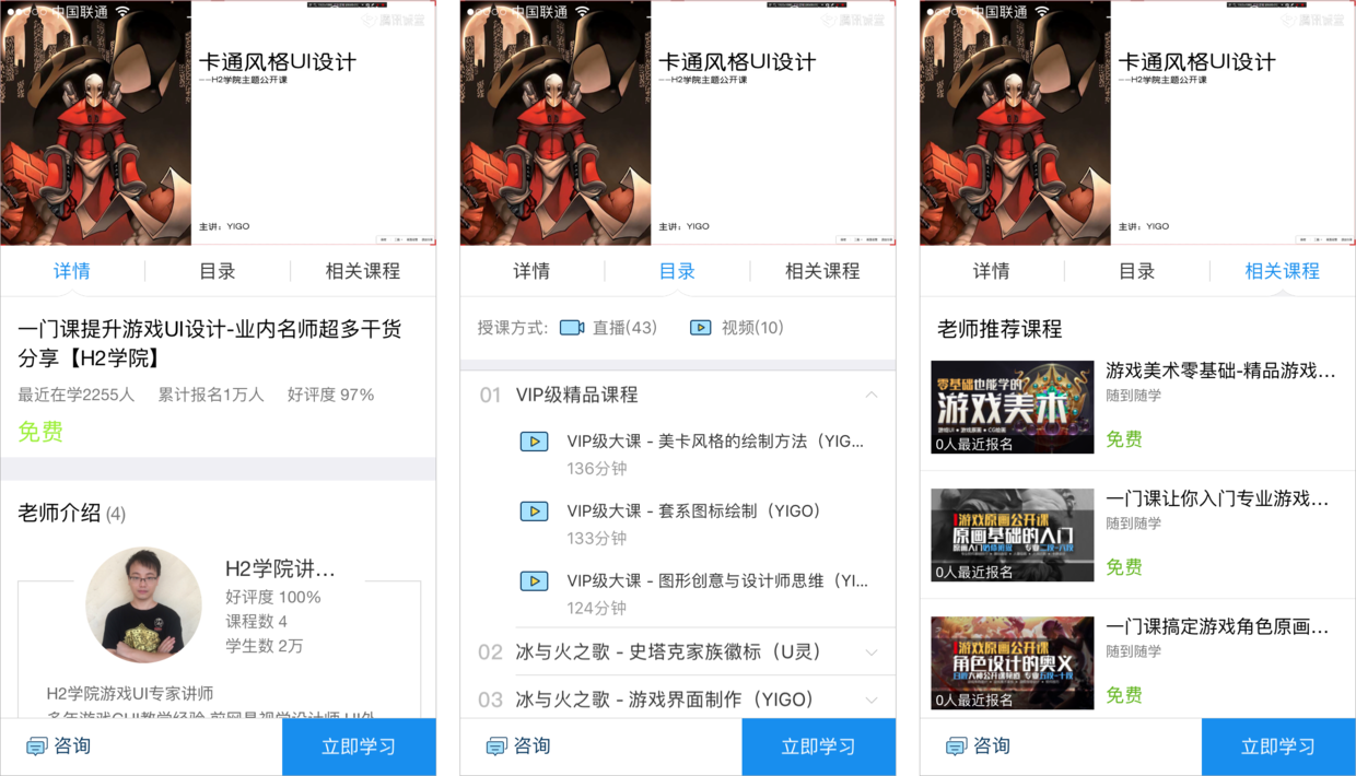 在線教育19.png