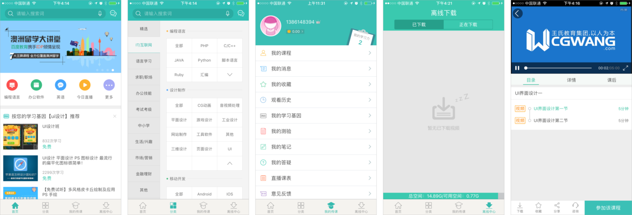 在線教育22.png