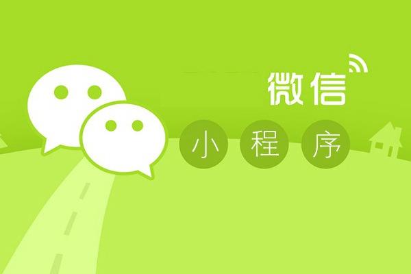 微信小程序.jpg 微信小程序.jpg