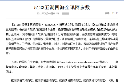 網站含非法內容被黑.png