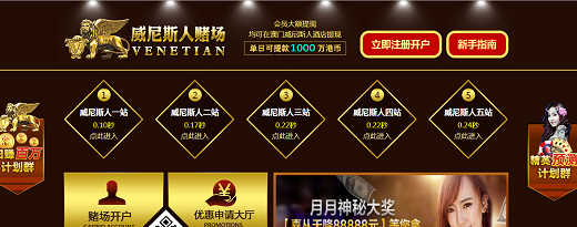 非法跳轉至博彩站.png